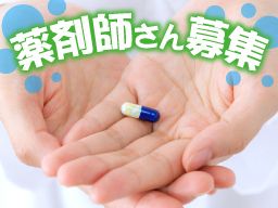 春生堂薬局 緑が丘店