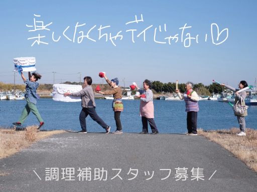 デイサービス結