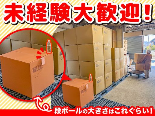 株式会社　油田