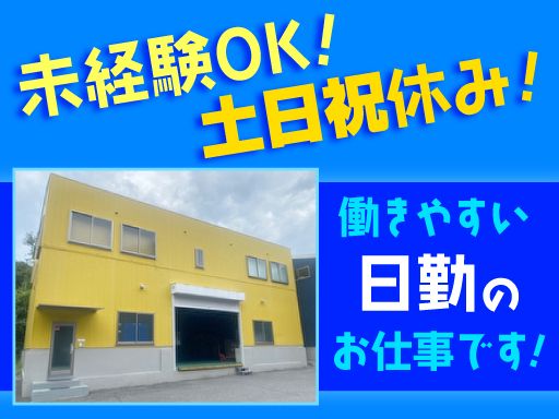 寿特殊硝子株式会社