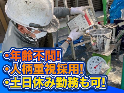 金田塗装店　株式会社