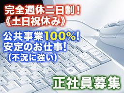 株式会社サンケン