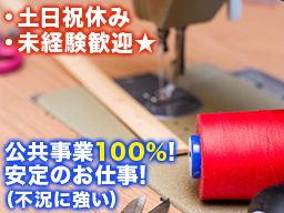 株式会社サンケン