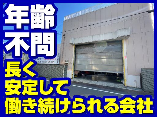 多摩川金属株式会社