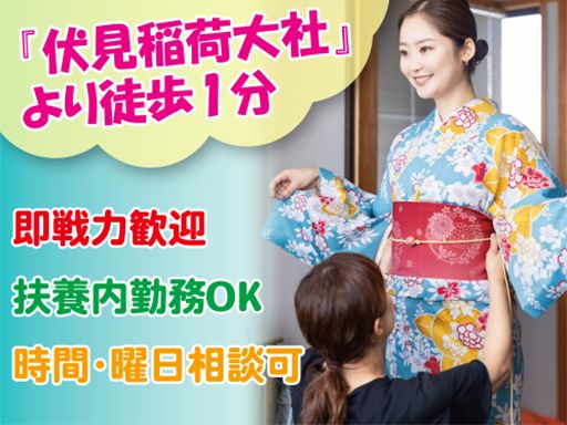 着物レンタル Karen京都