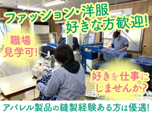株式会社イシイアパレル／株式会社サントス