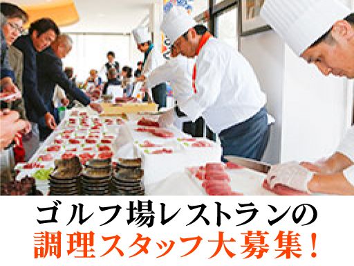 修善寺カントリークラブ