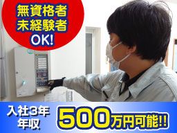 株式会社堀内防災