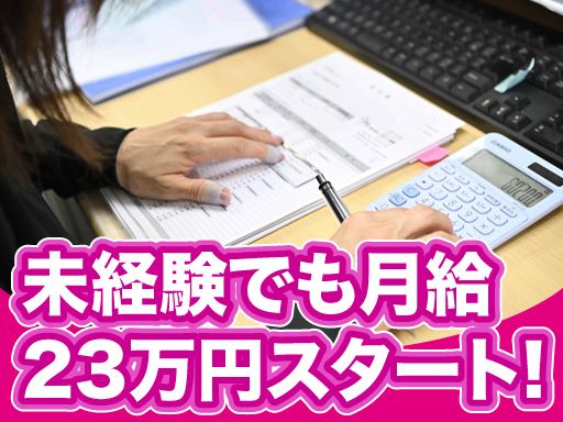 株式会社オオマツ興業