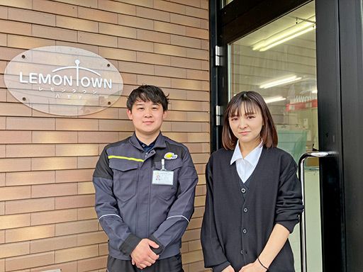 レモンガス株式会社　八王子支店