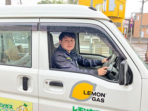 レモンガス株式会社　多摩支店