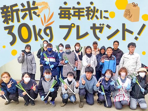 株式会社　石橋農園