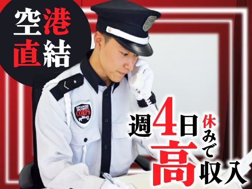 株式会社コアズ　東京事業本部