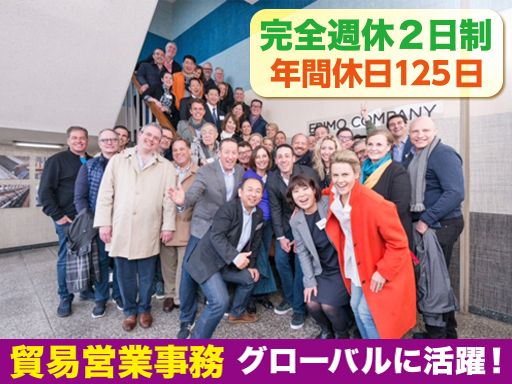 エリモ工業株式会社