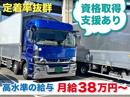 有限会社 T.R.S高橋商会