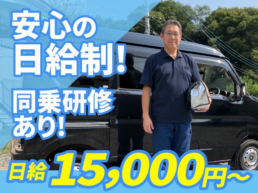 合同会社トラストアンドゴー