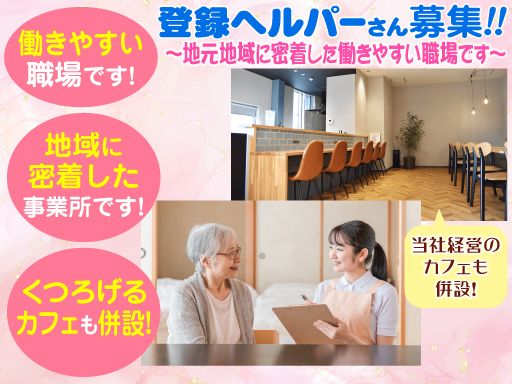 ファターレ　株式会社