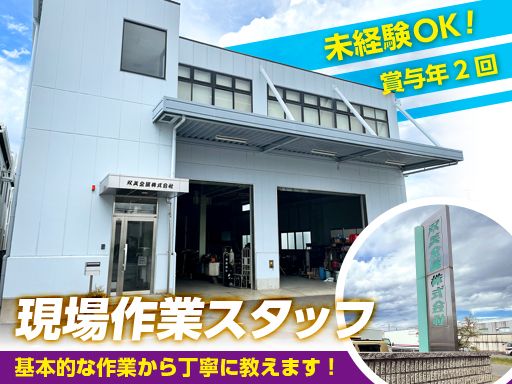 双美金属株式会社