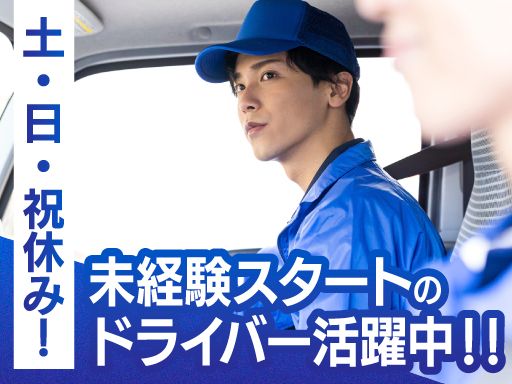 光クリーンサービス　株式会社