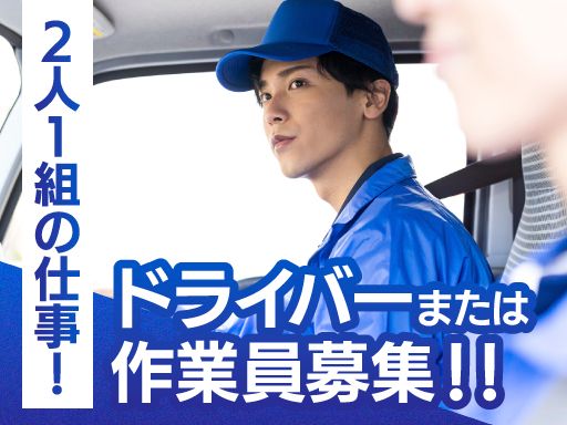 光クリーンサービス　株式会社