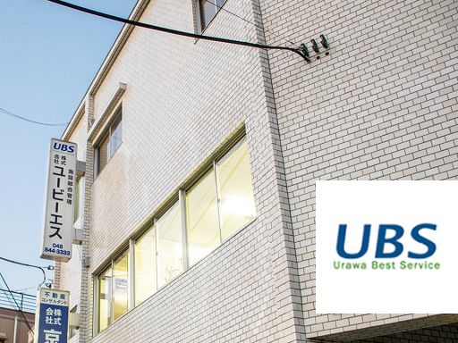 株式会社ユービーエス