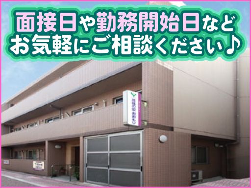 花珠の家おおもり