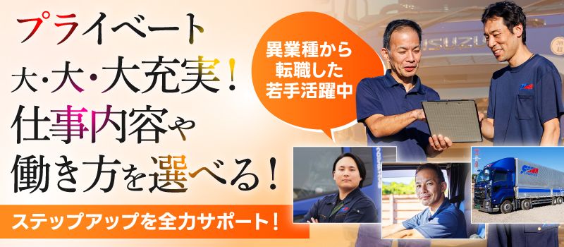 セイワロジスティクス株式会社　本社