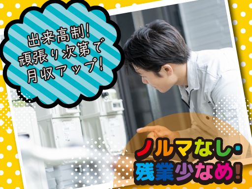 株式会社TOKAI　川口支店