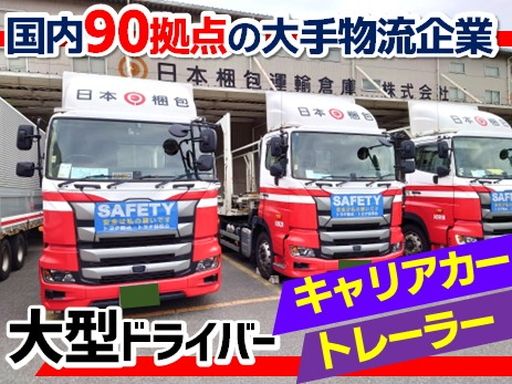 ニッコン株式会社　門司営業所