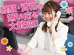 成木開発株式会社