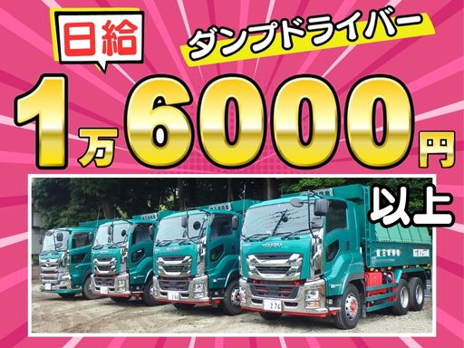 株式会社石峰興業