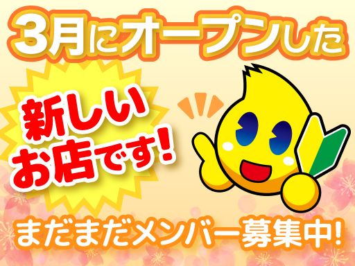 利根書店　小山店