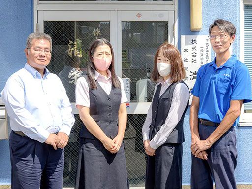 株式会社　清栄