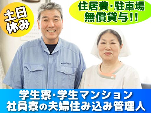 株式会社リエイライフ　大阪支店