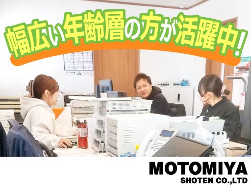 有限会社　本宮商店