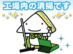 株式会社サンデリカ　宇都宮事業所