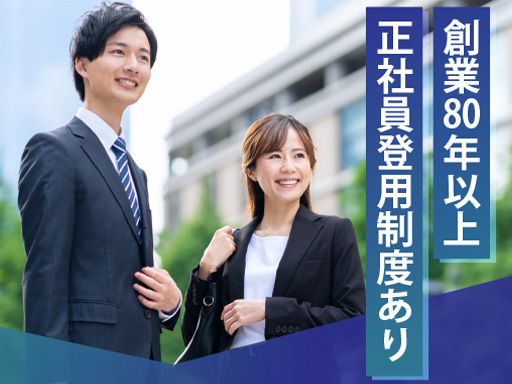 江東運送株式会社