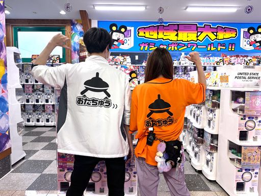 おたちゅう　小山店