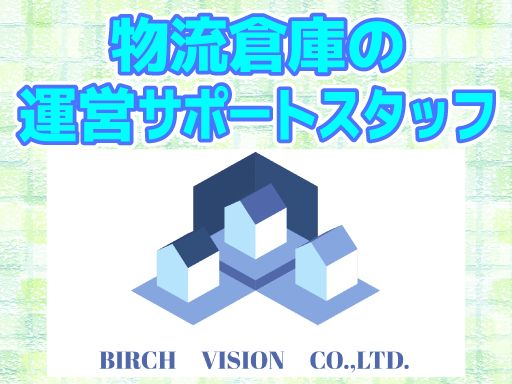 株式会社バーチビジョン