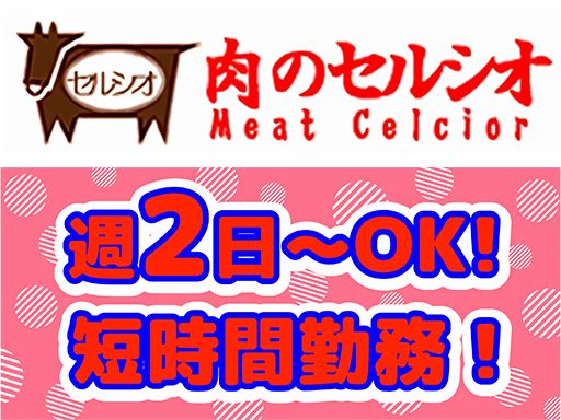 株式会社セルシオジャパン　タイラヤ八景島店