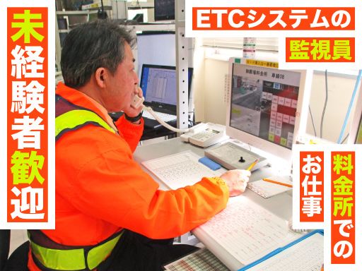 中日本エクストール横浜株式会社　御殿場営業所