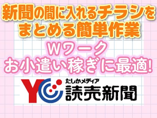 読売センター　毛呂