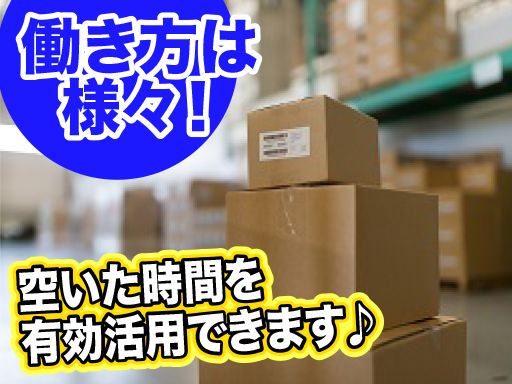 株式会社ハマキョウレックス　平塚センター
