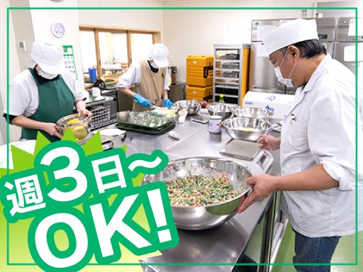 社会福祉法人　皆の郷　川越いもの子作業所