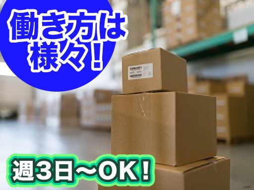 株式会社ハマキョウレックス　平塚センター