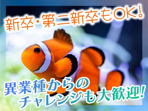 アクア＆ペット かねだい八千代店