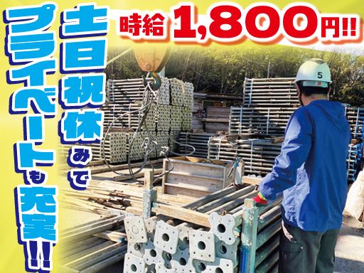 大一木材株式会社　神奈川資材センター