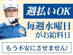 シンテイ警備株式会社　栃木支社