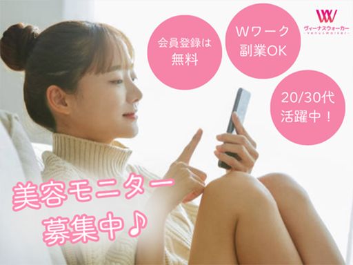 株式会社トライエ／ヴィーナスウォーカー