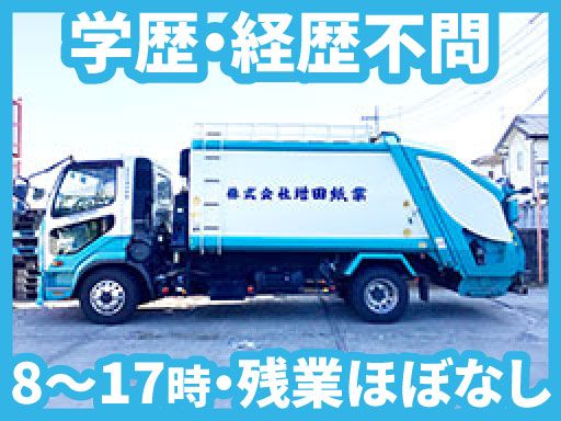 株式会社増田紙業